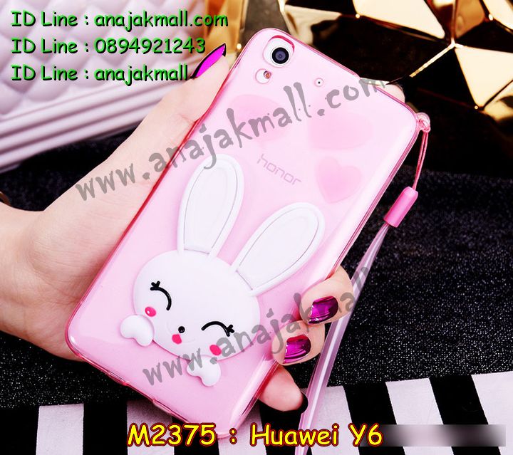 เคส Huawei y6,รับพิมพ์ลายเคส Huawei y6,เคสหนัง Huawei y6,เคสไดอารี่ Huawei ascend y6,สั่งสกรีนเคส Huawei y6,เคสโรบอทหัวเหว่ย y6,สกรีนเคสนูน 3 มิติ Huawei y6,เคสอลูมิเนียมสกรีนลายนูน 3 มิติ,เคสพิมพ์ลาย Huawei y6,เคสฝาพับ Huawei y6,เคสหนังประดับ Huawei y6,เคสแข็งประดับ Huawei y6,เคสตัวการ์ตูน Huawei y6,เคสซิลิโคนเด็ก Huawei y6,เคสสกรีนลาย Huawei y6,เคสลายนูน 3D Huawei y6,รับทำลายเคสตามสั่ง Huawei y6,สั่งพิมพ์ลายเคส Huawei y6,เคสกันกระแทกหัวเหว่ย y6,เคสสกรีนฝาพับหัวเหว่ย y6,เคสยางนิ่มการ์ตูนหัวเหว่ย y6,เคสยางนูน 3 มิติ Huawei y6,พิมพ์ลายเคสนูน Huawei y6,เคสยางใส Huawei ascend y6,เคสโชว์เบอร์หัวเหว่ย y6,เคสยางหูกระต่าย Huawei y6,บัมเปอร์หัวเหว่ย y6,กรอบอลูมิเนียมหัวเหว่ย y6,เคสอลูมิเนียม Huawei y6,เคสอลูมิเนียมสกรีนลาย Huawei y6,เคสแข็งลายการ์ตูน Huawei y6,เคสนิ่มพิมพ์ลาย Huawei y6,เคสซิลิโคน Huawei y6,เคสยางฝาพับหัวเว่ย y6,เคสยางมีหู Huawei y6,เคสประดับ Huawei y6,เคสปั้มเปอร์ Huawei y6,เคสตกแต่งเพชร Huawei ascend y6,เคสขอบอลูมิเนียมหัวเหว่ย y6,เคสแข็งคริสตัล Huawei y6,เคสฟรุ้งฟริ้ง Huawei y6,เคสฝาพับคริสตัล Huawei y6